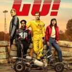 Картинг Постер Фильмы от Netflix