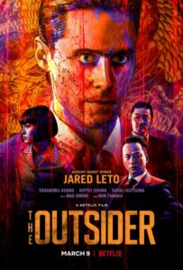 Чужак 2017 Смотреть Онлайн фильмы от netflix