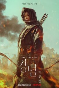 Королевство зомби: История Ашинь 2021 Смотреть Онлайн фильмы от netflix