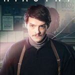 Гиацинт Постер Фильмы от Netflix