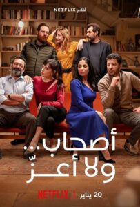 Идеальные незнакомцы 2022 Смотреть Онлайн фильмы от netflix