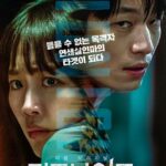 Не Слышу Зла Постер Фильмы от Netflix