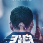 Картер Постер Фильмы от Netflix