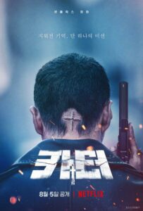 Картер 2022 Смотреть Онлайн фильмы от netflix