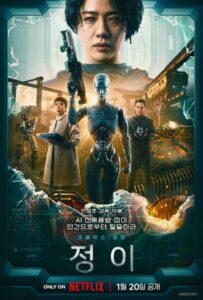Чон-и 2023 Смотреть Онлайн фильмы от netflix