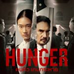 Голод Постер Фильмы от Netflix