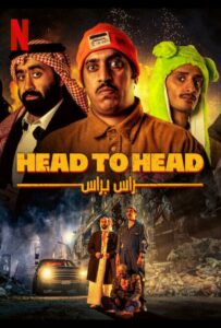 Лицом к лицу 2023 Смотреть Онлайн фильмы от netflix