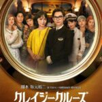 В Любви и Глубокой Воде Постер Фильмы от Netflix