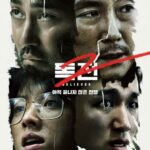 Сторонник 2 Постер Фильмы от Netflix