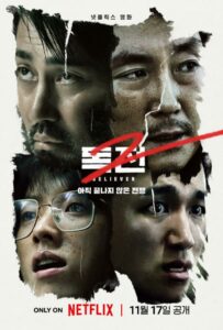 Сторонник 2 2023 Смотреть Онлайн фильмы от netflix