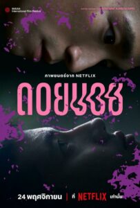 2023 Смотреть Онлайн фильмы от netflix