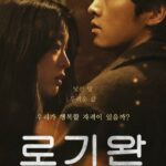 Меня Зовут Ро Ги-Ван Постер Фильмы от Netflix