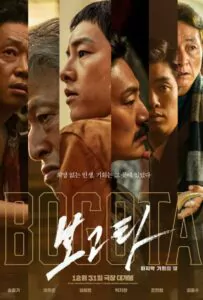 Богота 2024 Смотреть Онлайн фильмы от netflix